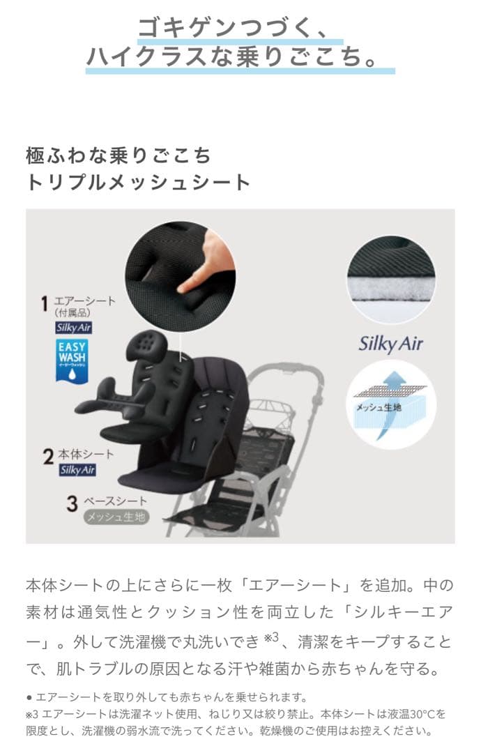 アップリカ　ラクーナ クッション　2024年　アカチャンホンポ限定