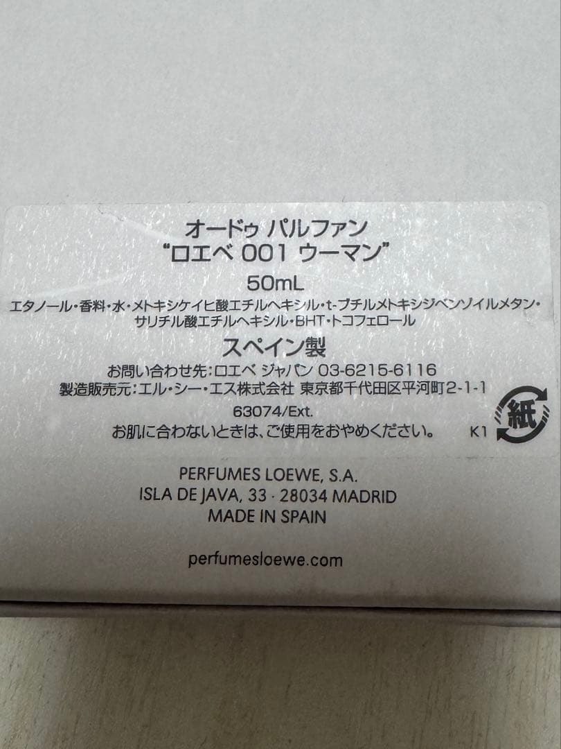 LOEWE 001 WOMAN 50ml 香水 ギフトバッグ付き