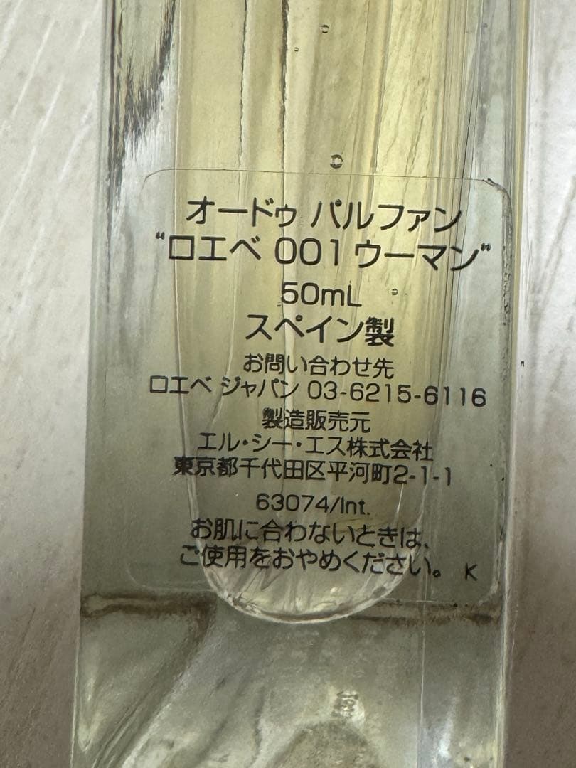 LOEWE 001 WOMAN 50ml 香水 ギフトバッグ付き