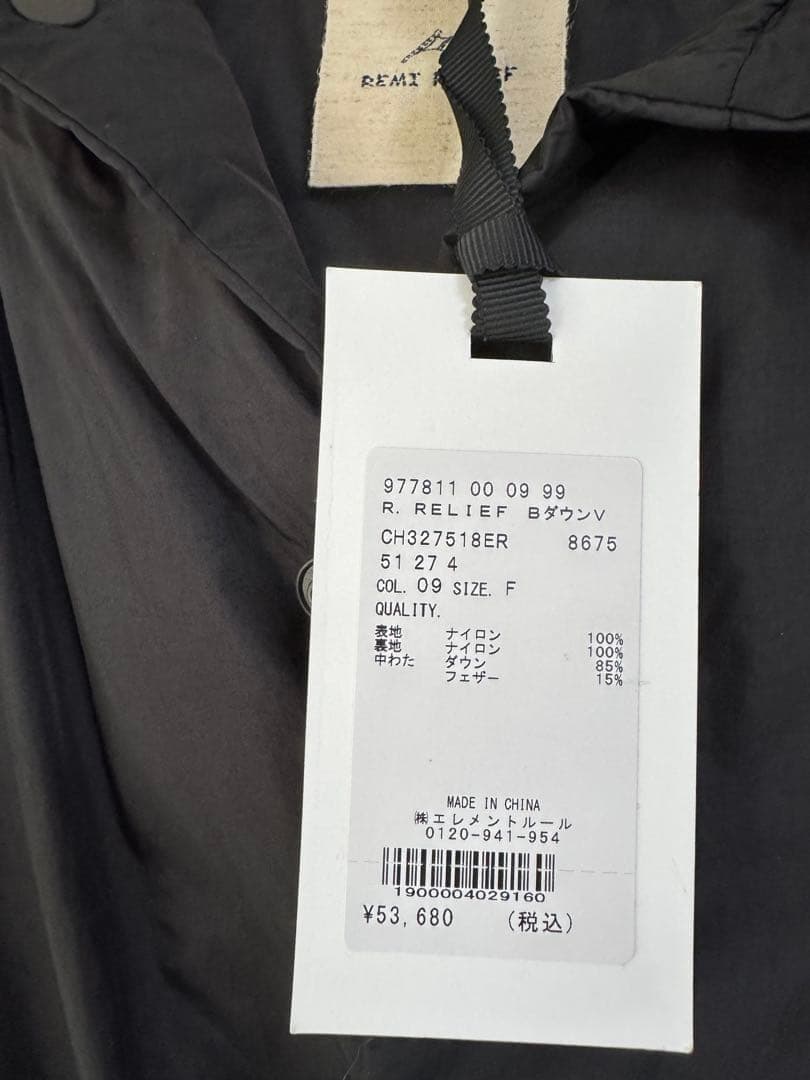 【極美品】Chaosカオス × REMI RELIEF/別注ダウンベスト 墨黒