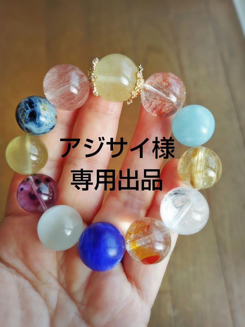 リニューアル！！高品質！！超大玉！！多宝 ブレスレット