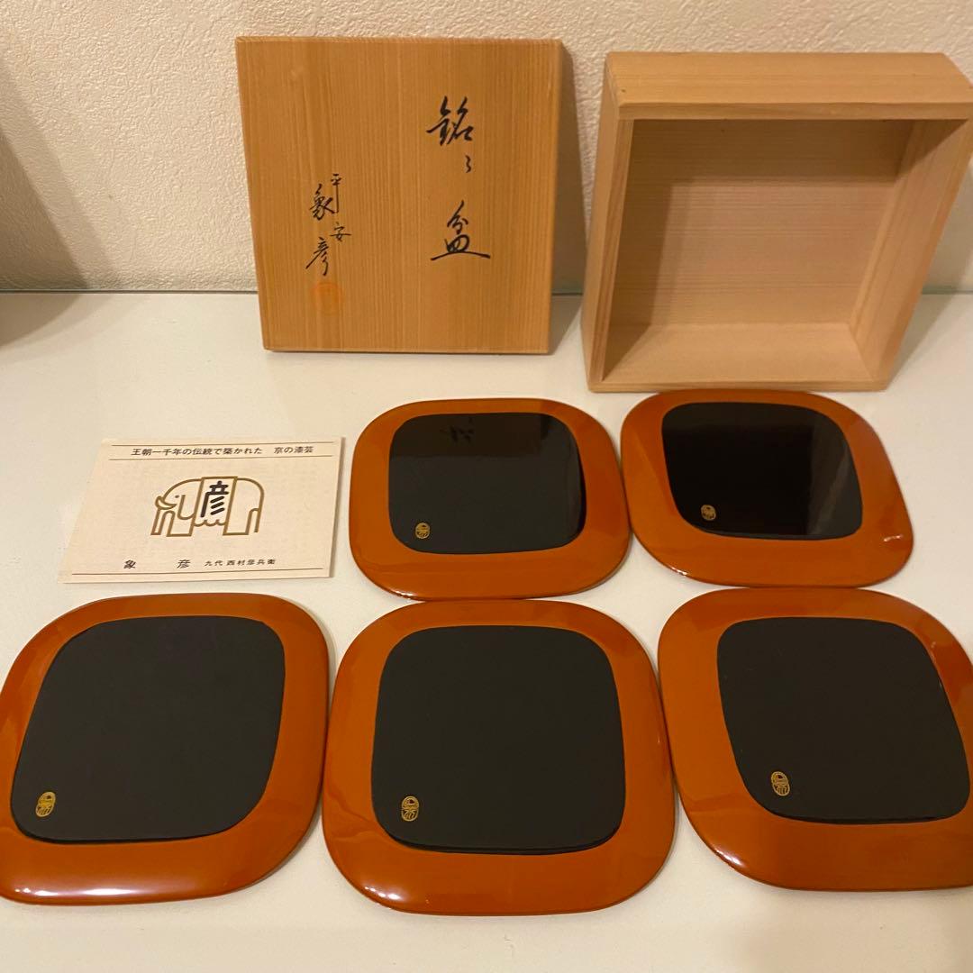 【茶器/茶道具　菓子器】平安　象彦　さび朱　松葉蒔絵　銘々盆　菓子皿　5枚セット