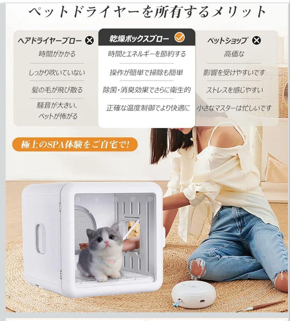 CAARANY ペット用ドライヤー 65L 大容量 静音 消毒/除菌機能付き