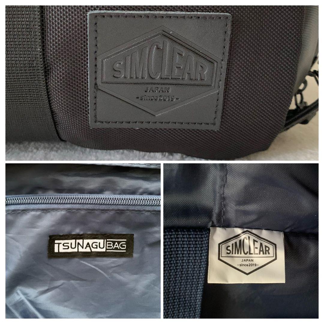 旅行かばん・小分けバッグ SIMCLEAR / TSUNAGU BAG TRAVELLER 2.0