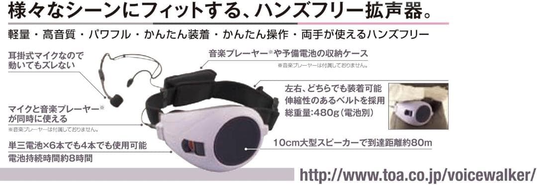 TOA ハンズフリー拡声器 白系色 ER-1000PK