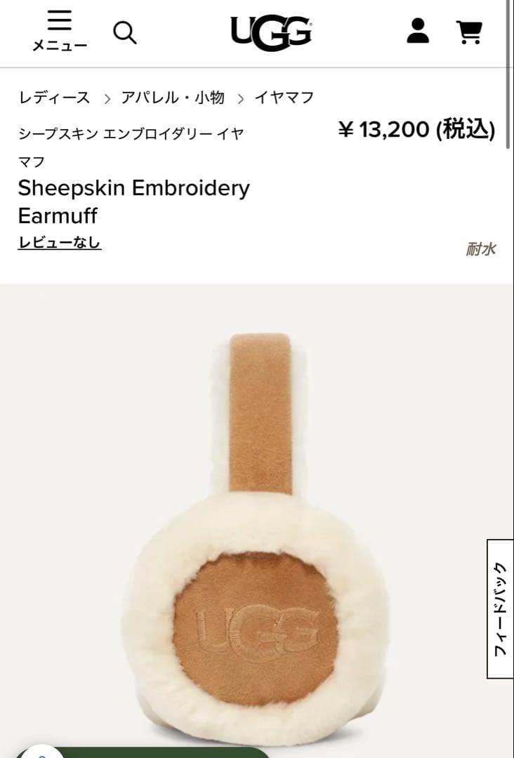 UGG シープスキンエンブロイダリーイヤーマフ