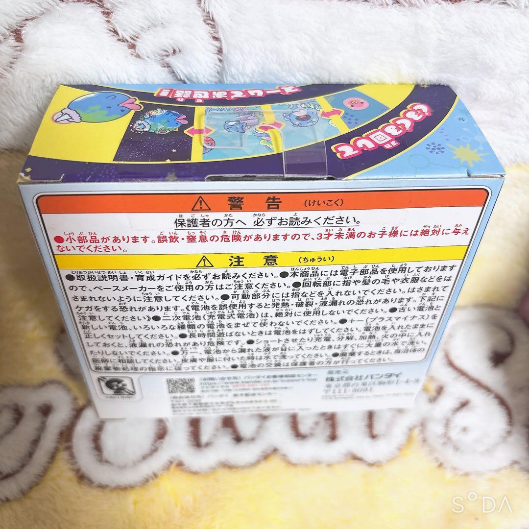 最終値下げ！　入手困難　たまごっちパラダイス　フルコンプ5台セット　しなこ　新品