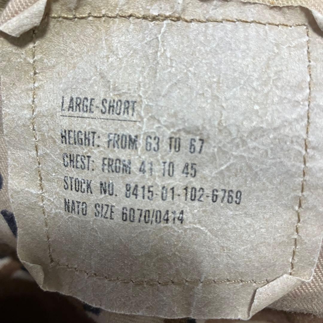 80's アメリカ軍　米軍　チョコチップカモ　6c ジャケット　希少サイズ　実物