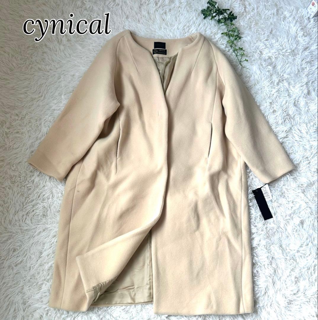 未使用　cynical ノーカラーコクーンロングコート　Bellandi