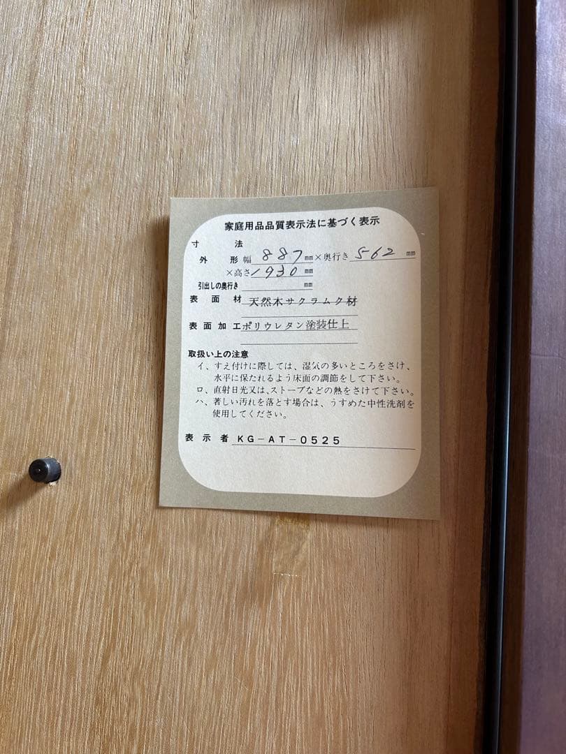 【②】婚礼家具　タンス　送料込み！！番号確認のためご購入前にコメントください！