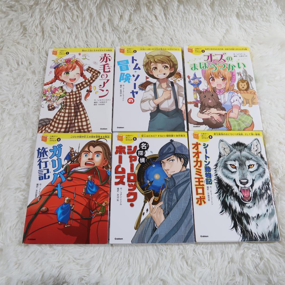 10歳までに読みたい世界名作 10歳までに読みたい日本名作他 全27冊セット