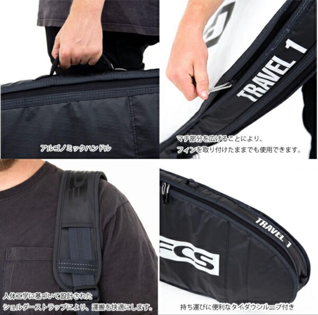 FCS TRAVEL 1 サーフボード カバー ケース 5'9