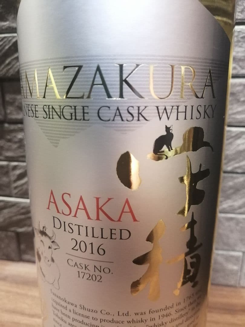 安積蒸留所ウイスキー　2016年　世界283本限定