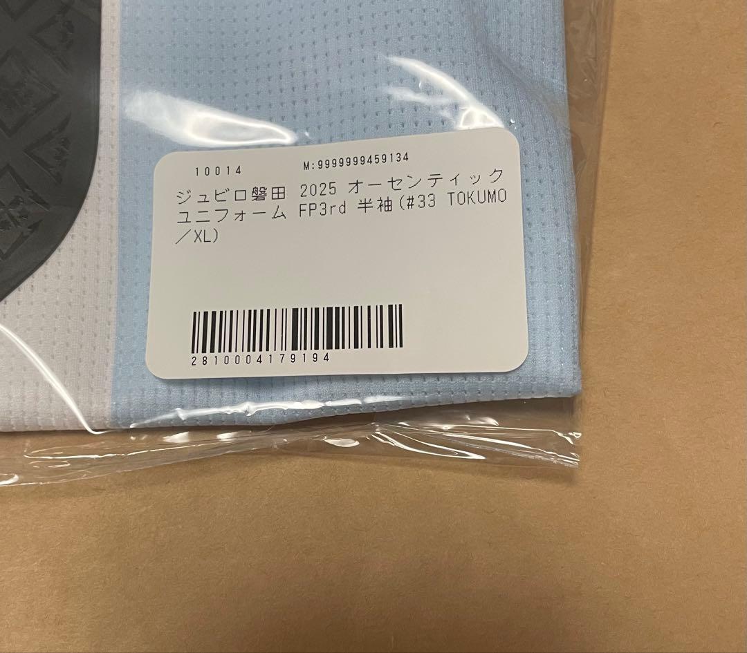 ジュビロ磐田 川合徳孟 2025 オーセンティックユニフォーム 3rd