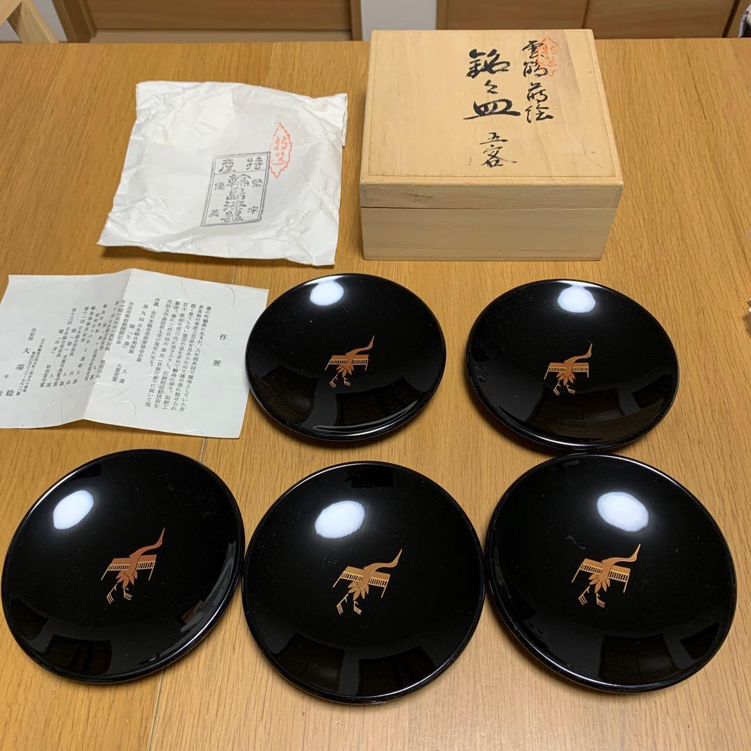 輪島漆器　特選　銘々皿　5枚　大端稔
