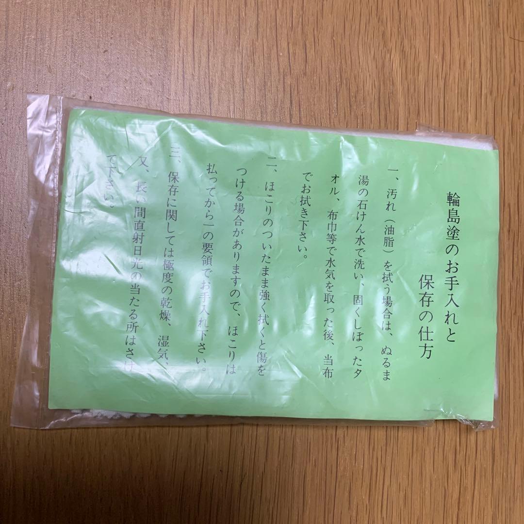 輪島漆器　特選　銘々皿　5枚　大端稔