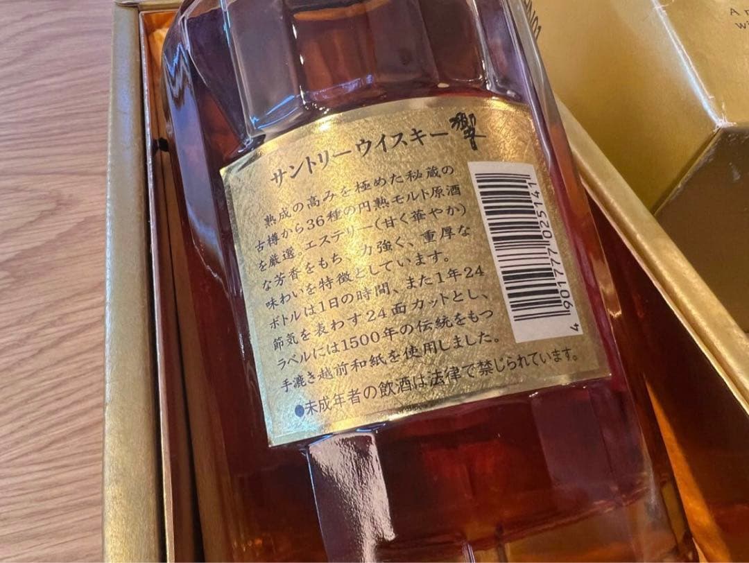 未開封　SUNTORY サントリーウイスキー響　SHN01