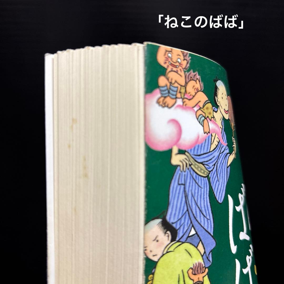しゃばけ 1-24巻 読本 関連本 漫画 全36冊 畠中恵