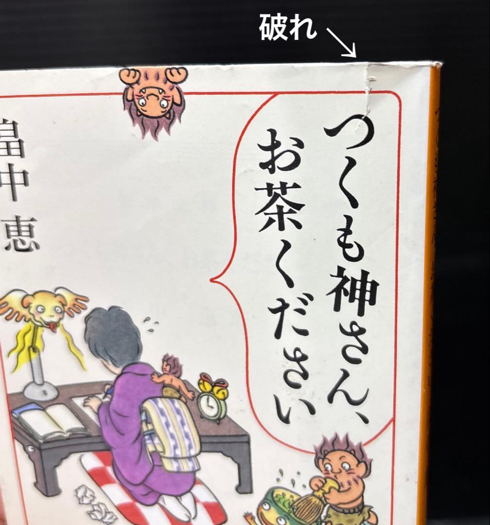 しゃばけ 1-24巻 読本 関連本 漫画 全36冊 畠中恵