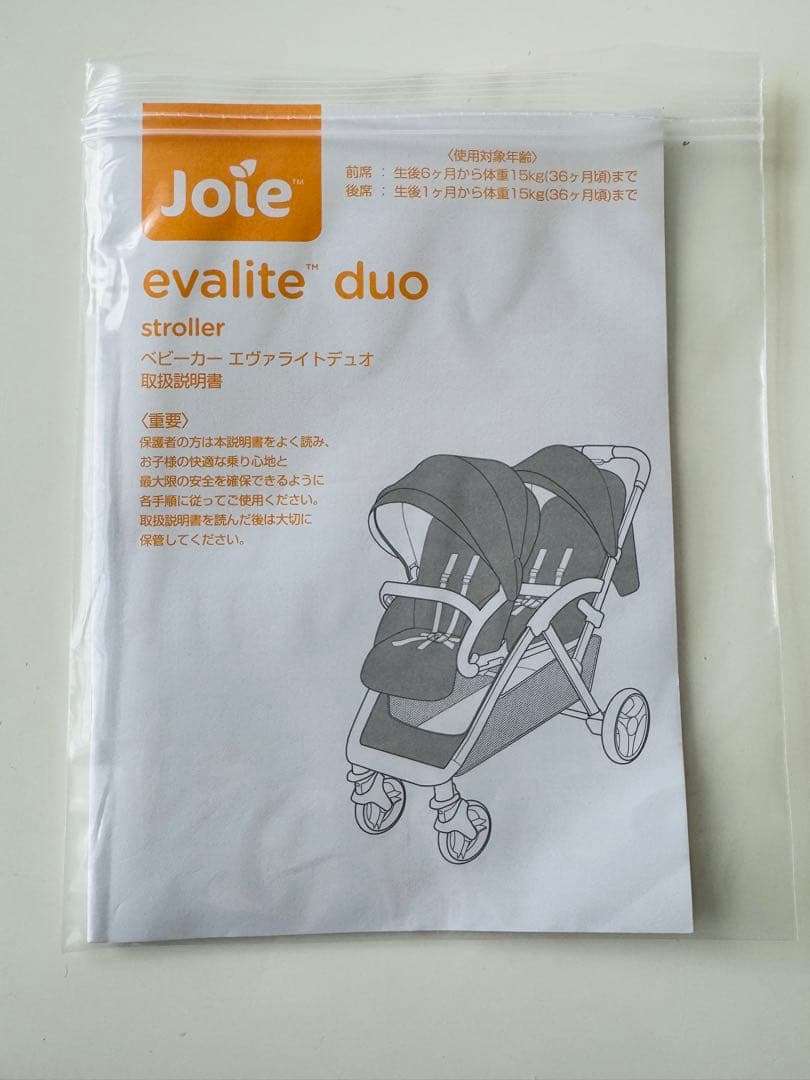 【美品】【使用3回】Joie エヴァライトデュオ　専用レインカバー付き　ベージュ