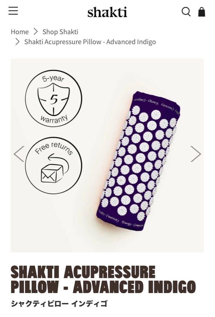 【正規品・新品】Shakti Pillow シャクティピロー インディゴ