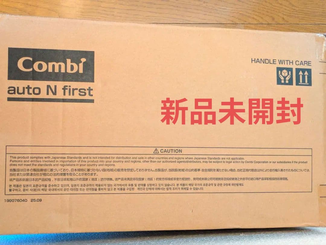 【新品】コンビ　Combi auto N first　ブラック