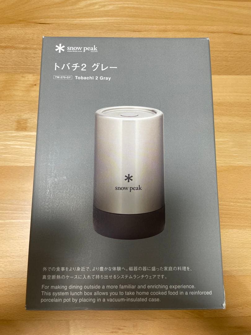 スノーピーク　トバチ2 グレー