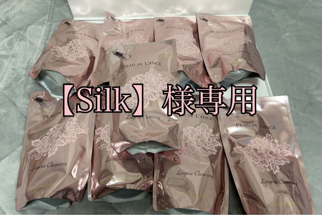 【Silk】 ランジェリークレンジング3個
