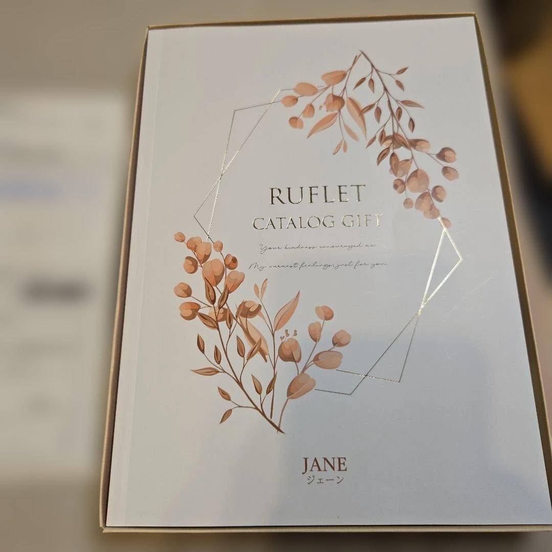 カタログギフト　ルフレ　ジェーン