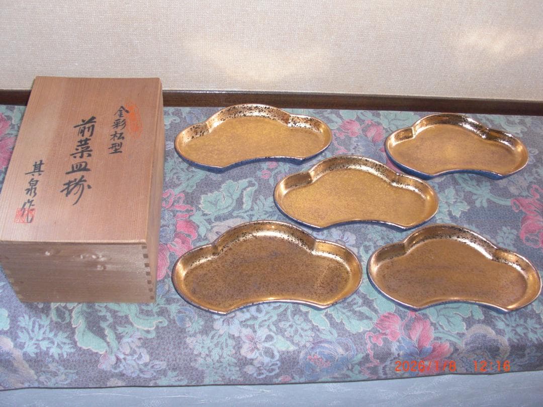 金彩松型　其泉窯　前菜陶器皿5枚セット 木箱付き