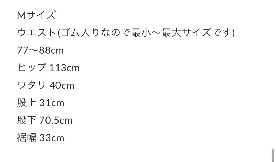 A*n様 ⭐️新品未使用⭐️MB リミテッド　デタッチャブルカーゴパンツ