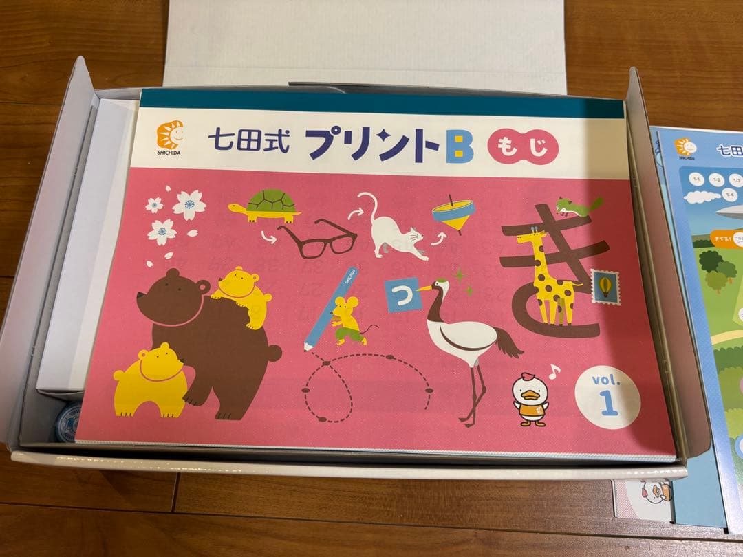 七田式 プリントB 知育玩具　しちだ式