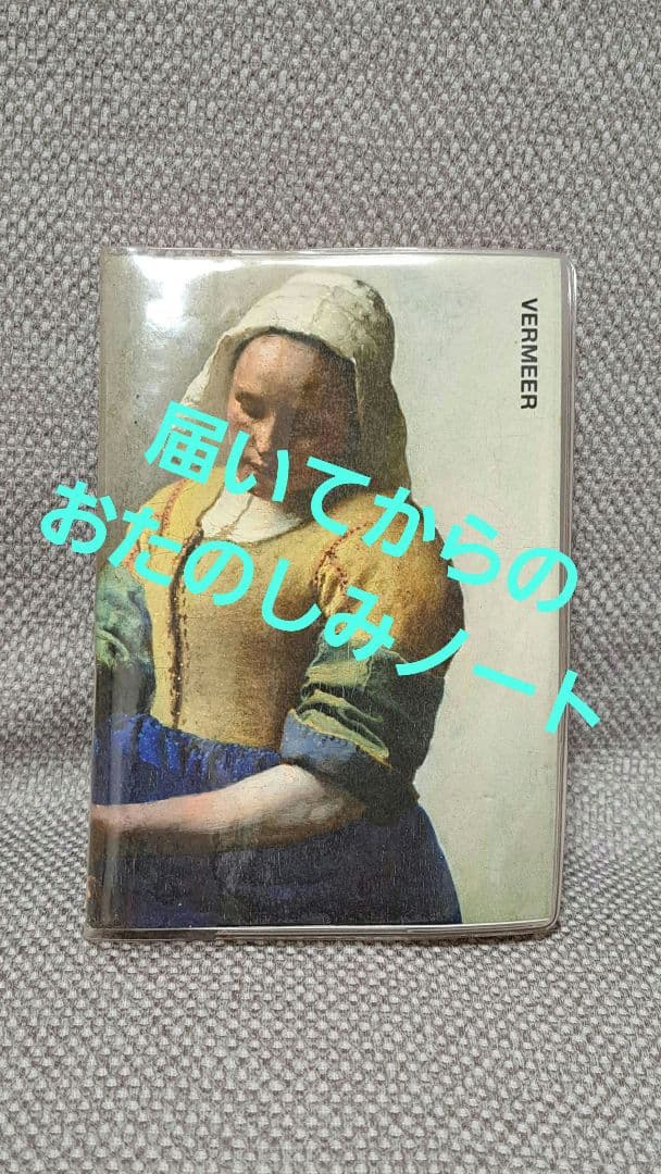 飲食店でバイトしてた時に書いてたメモノート