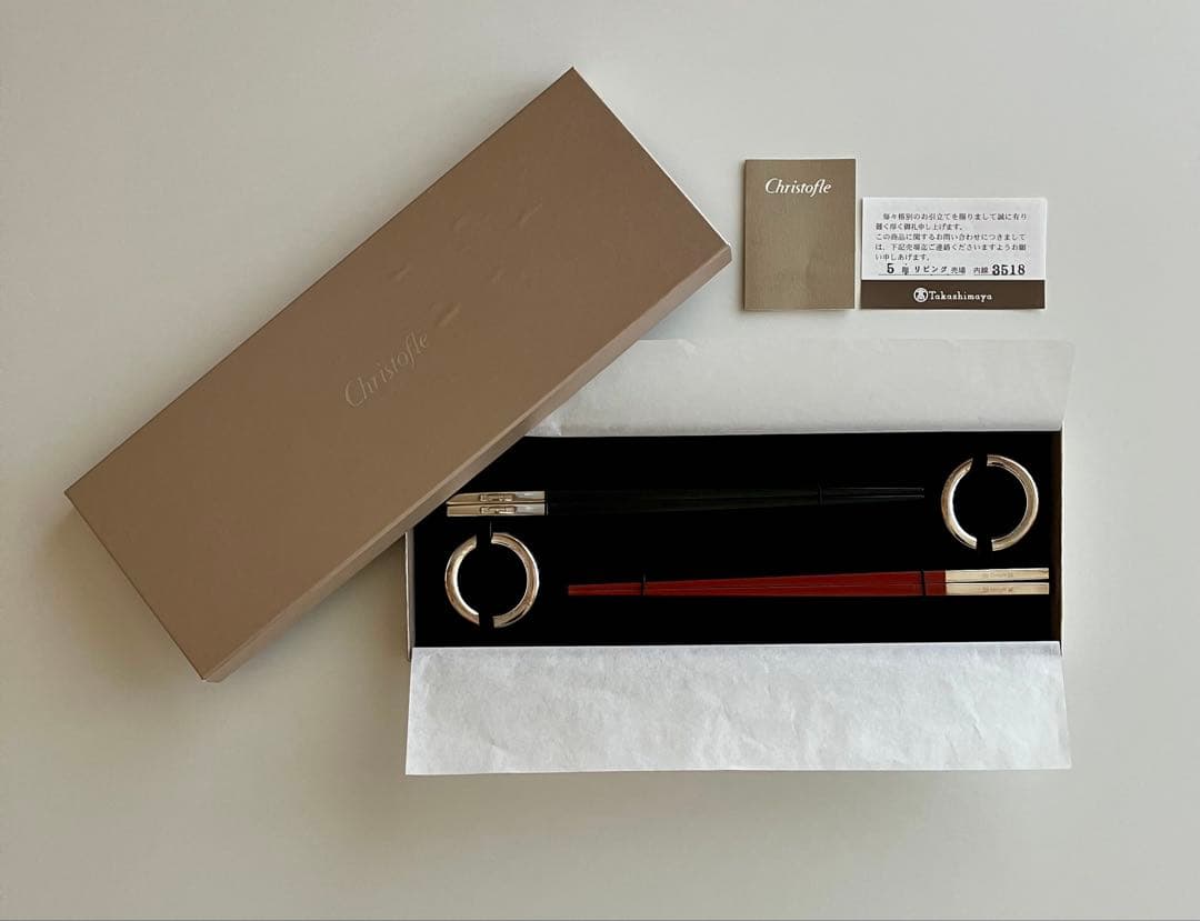 【新品未使用】Christofle クリストフル ペア箸　(赤と黒)& 箸置き