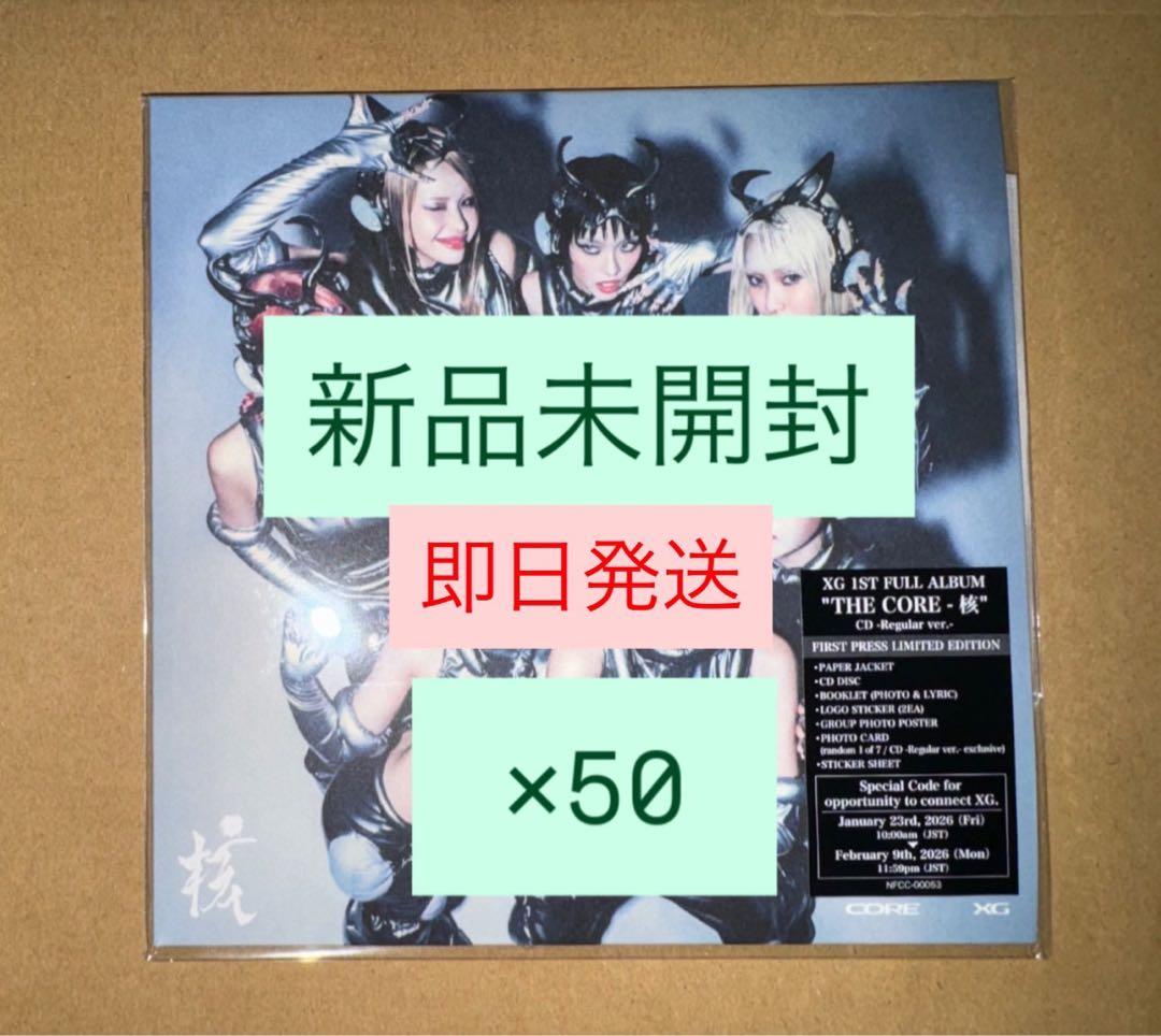 新品未開封　XG THE CORE 核 通常盤 Regular 50枚