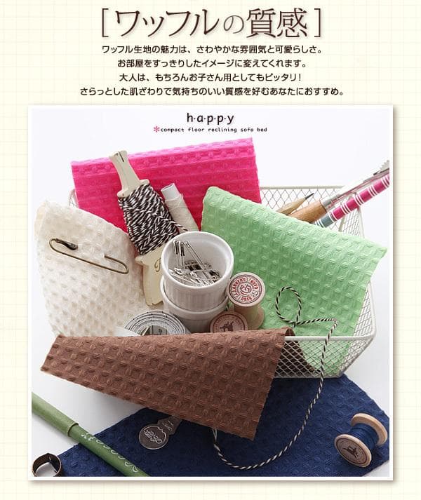 新品未使用　日本製　フロアリクライニングソファベッド　120ｃｍ幅　グリーン