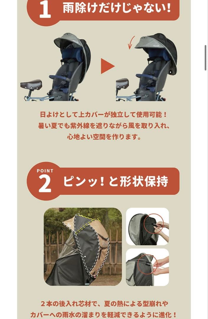 自転車 チャイルドシート レインカバー 後 MARUTO マルト シェル型