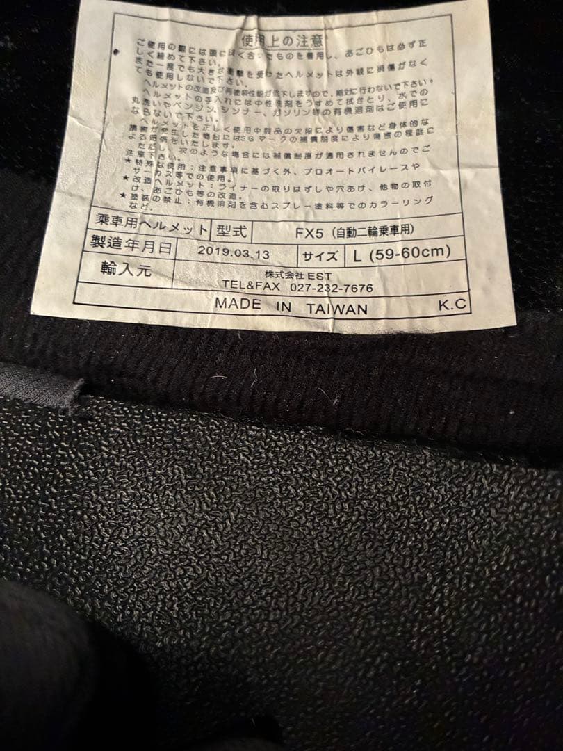 オフロードヘルメット サイズL 【59-60】