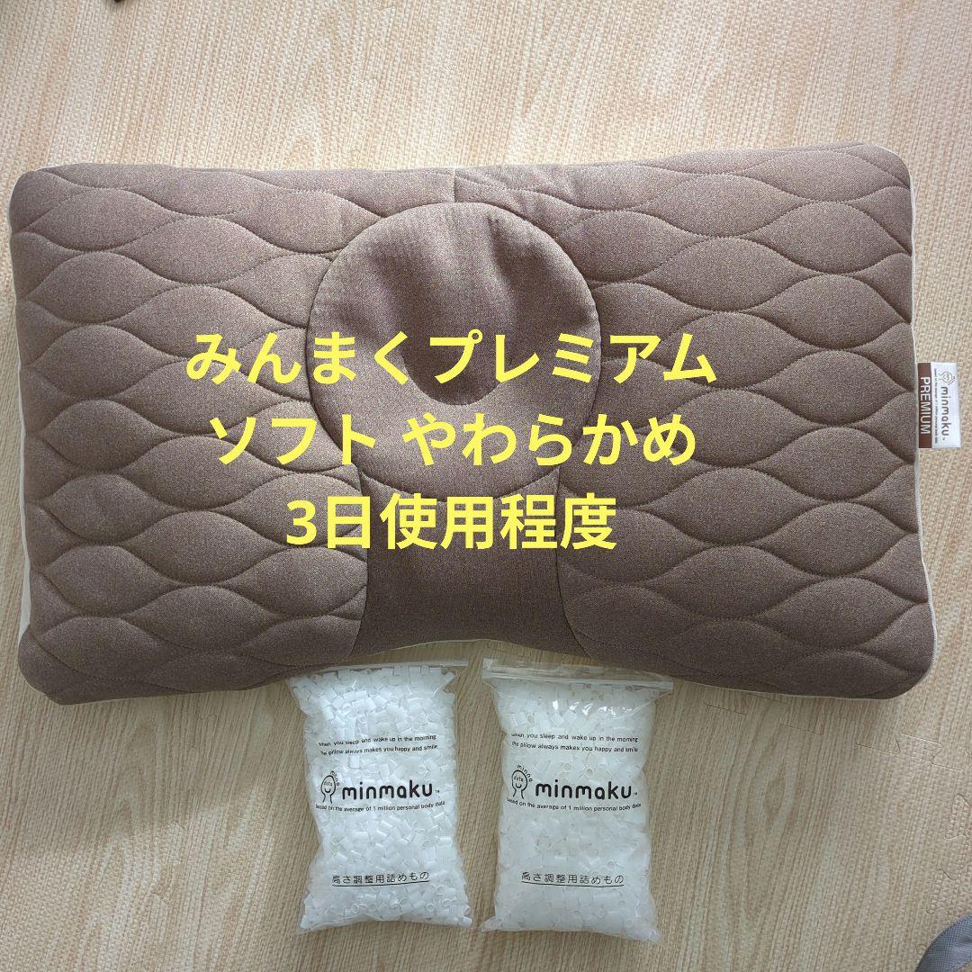 みんまくプレミアム ソフト やわらかめ 調整可能
