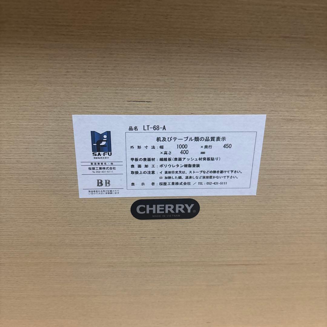 桜屋工業 CHERRY DAYテーブル 組立式 LT-68-A