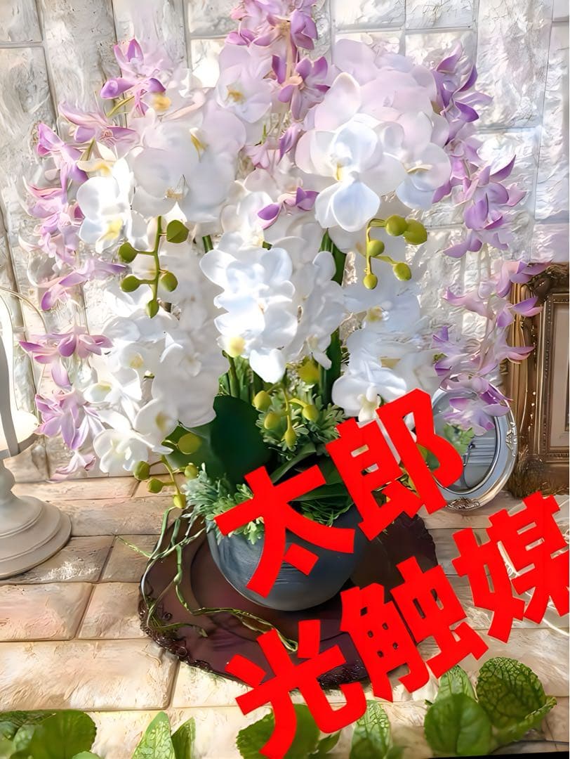 光触媒　人工観葉植物　ウォールグリーン　フェイクグリーン　胡蝶蘭とオーキッド@a