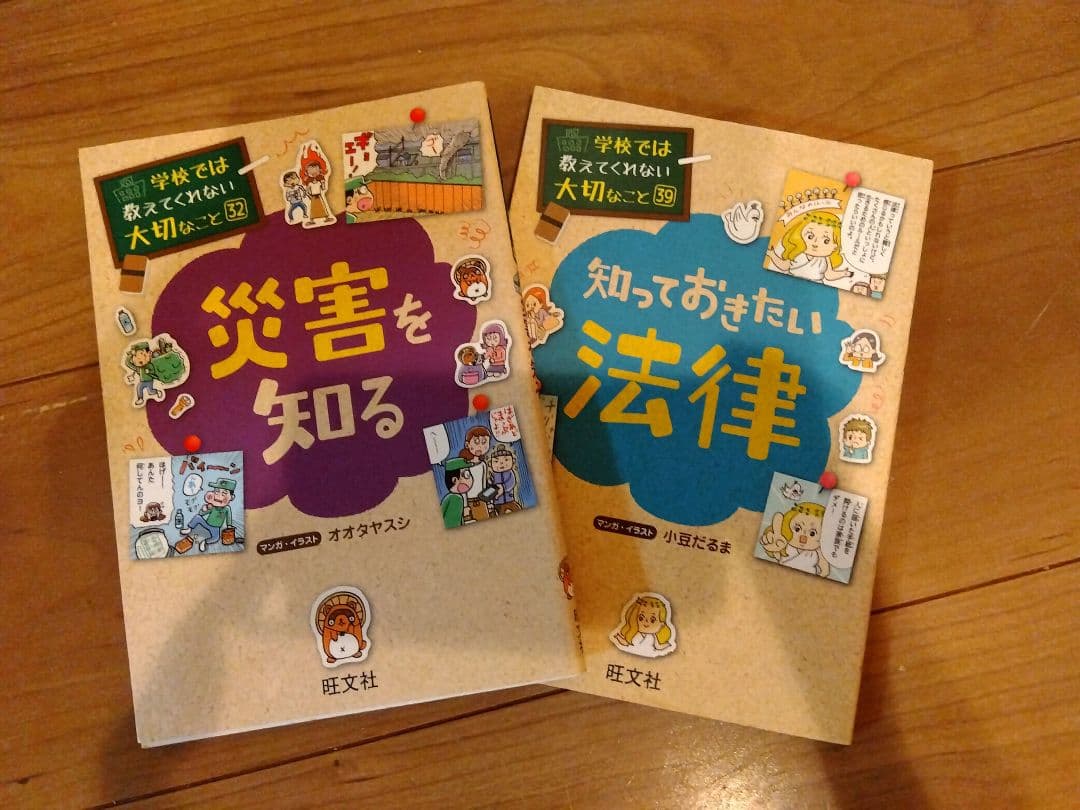 学校では教えてくれない大切なこと　まとめ売り２０巻