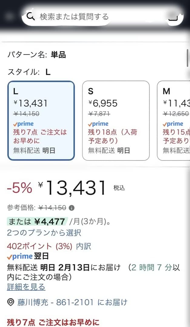 DODソノネノサソイL