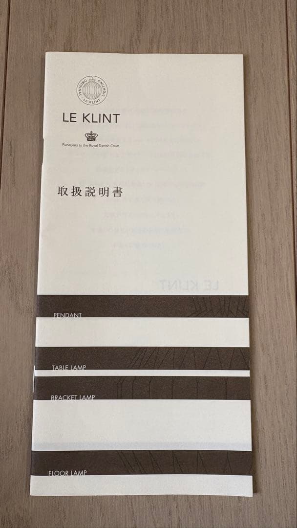 LE KLINT(レ•クリント) ペンダントライト 正規品【注意事項あり】