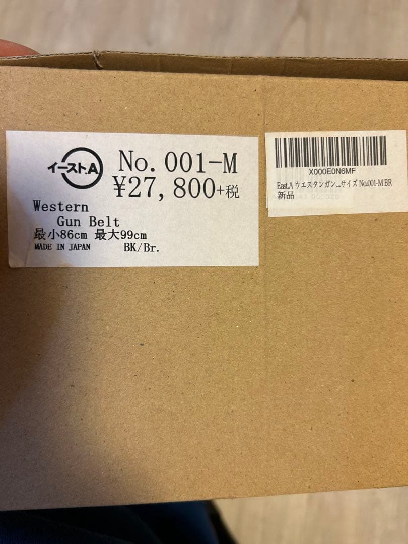 EastAウェスタンガンベルト 001-11 レザー