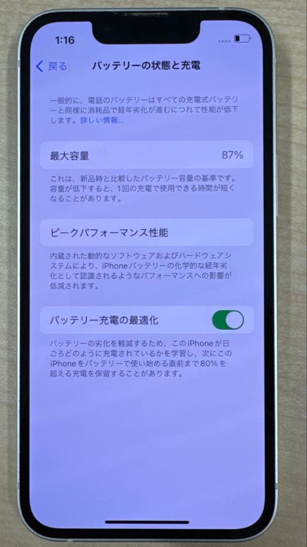 ドコモ　iPhone13 mini128GB ホワイト