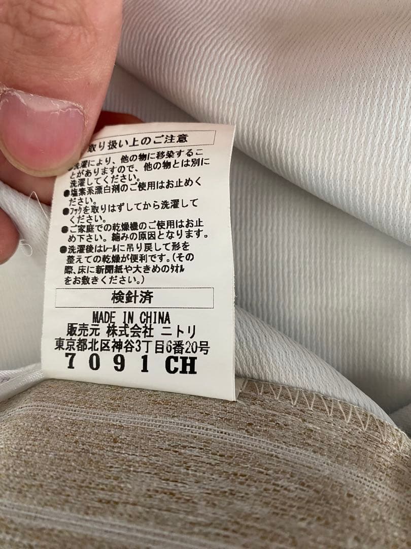 ニトリ　オーダーカーテン2枚セット ストライプ柄カーテン