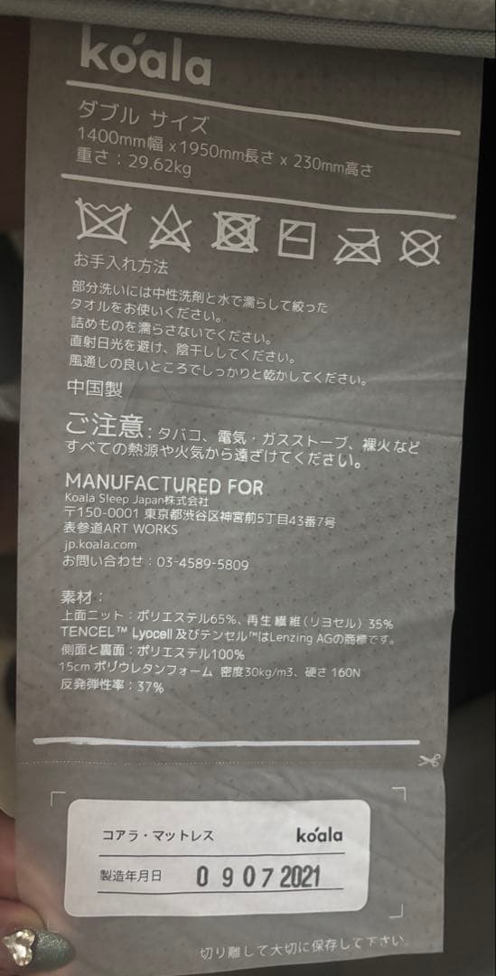 5/31まで出品。NEWコアラマットレス　ダブルサイズ