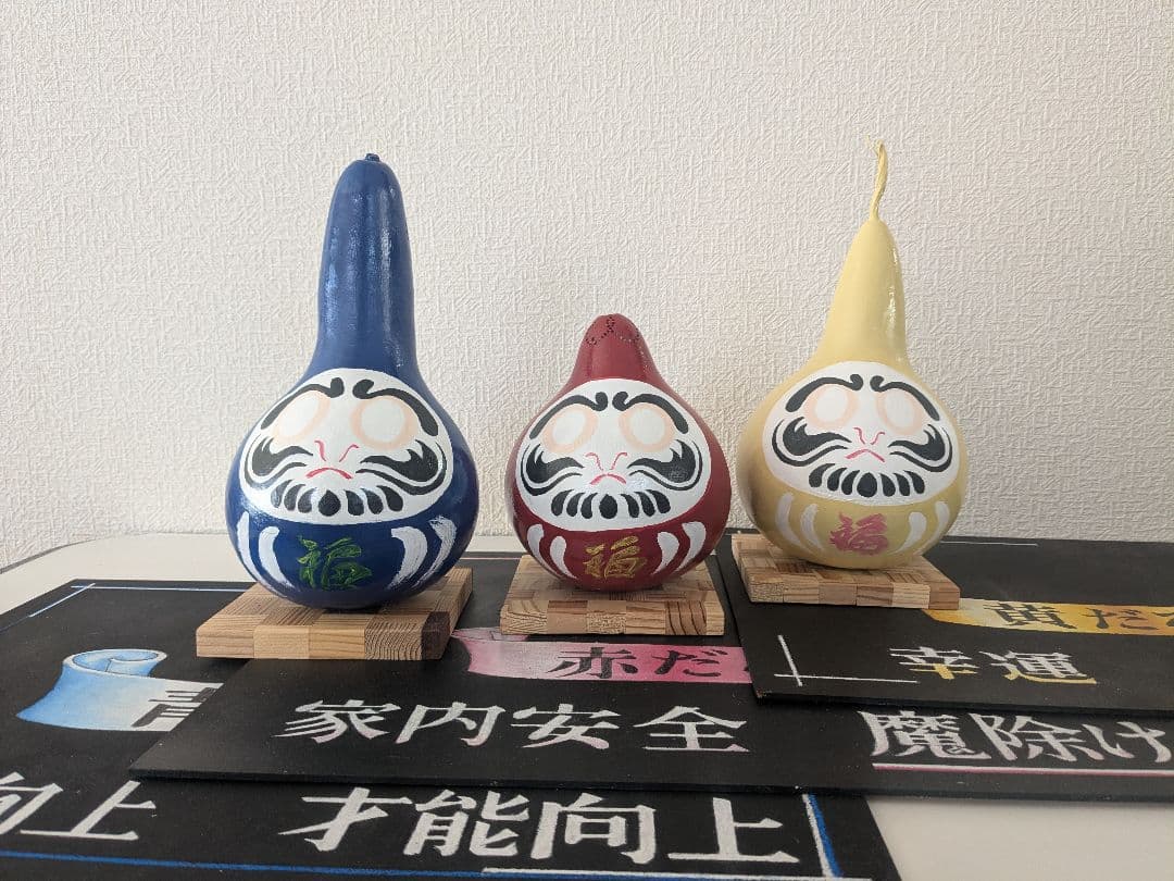 達磨のひょうたんランプ(青、赤、黄)3点セット