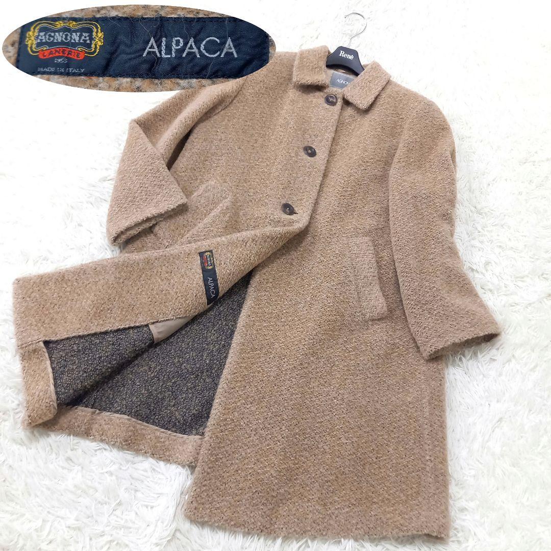 ●美品●　AGNONA　アニオナ　アルパカ　ロングコート　ジャケット　42